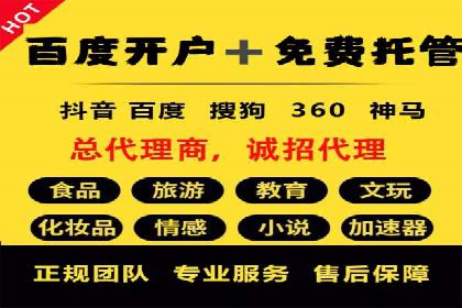 信息流开户实操案例：一看就懂